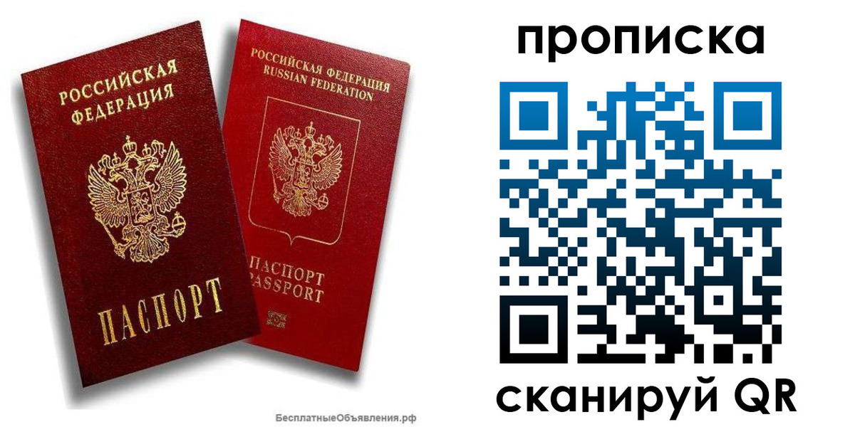 временная регистрация недорого в Емве