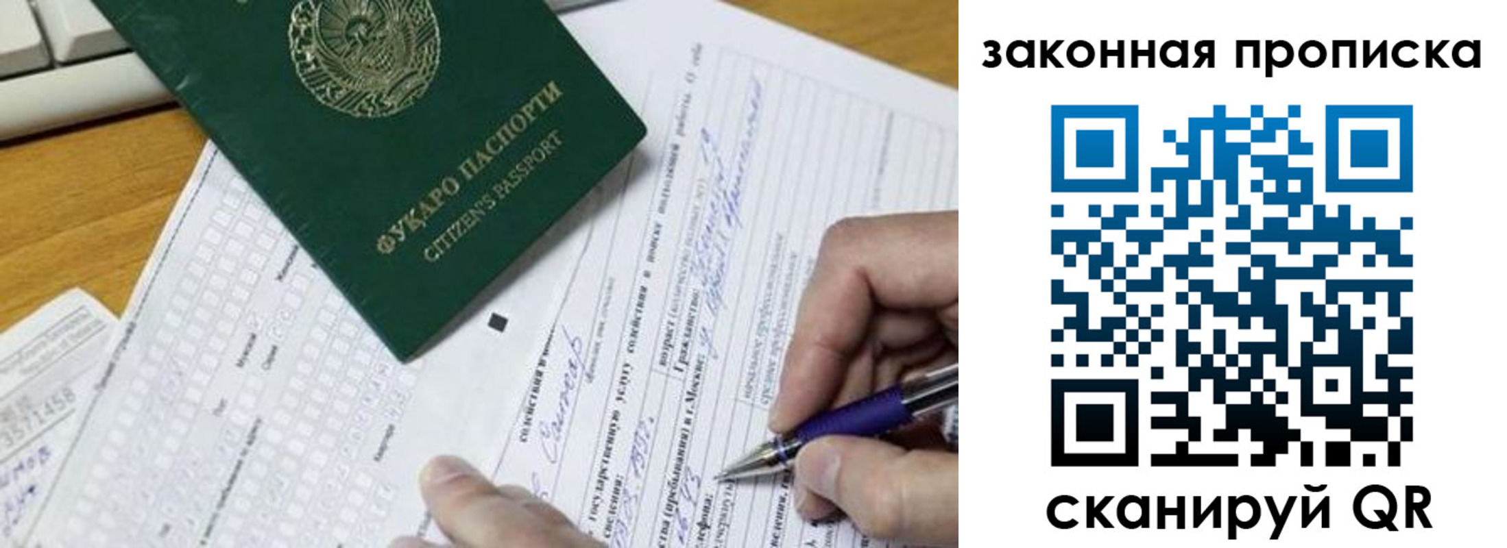 временная регистрация законно в Емве