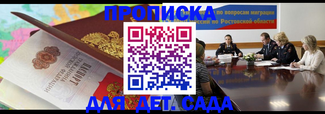 временная регистрация для всех в Емве