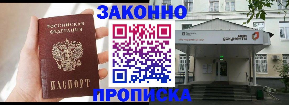 прописка регистрация в Емве