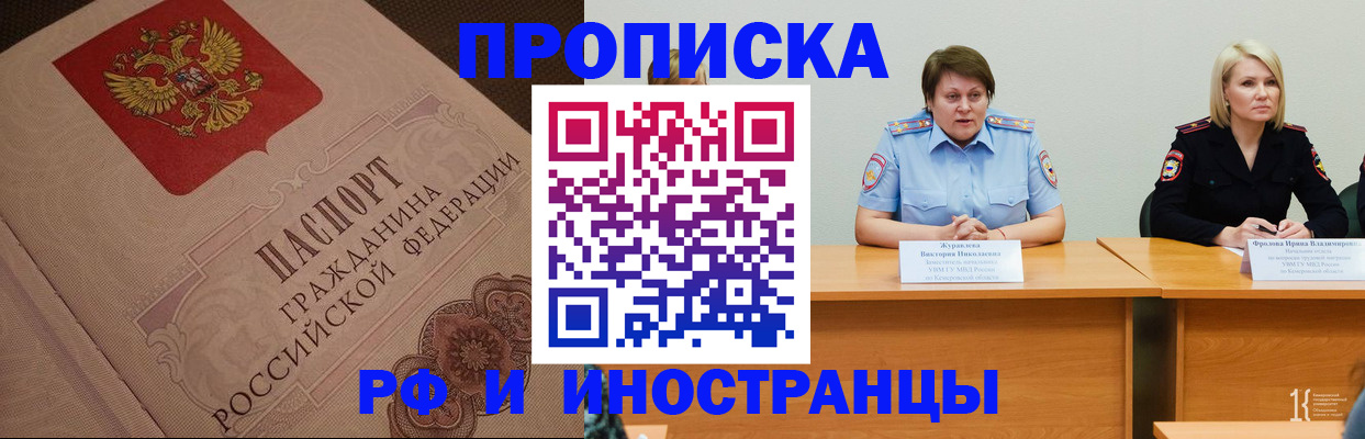 прописка законно в Емве