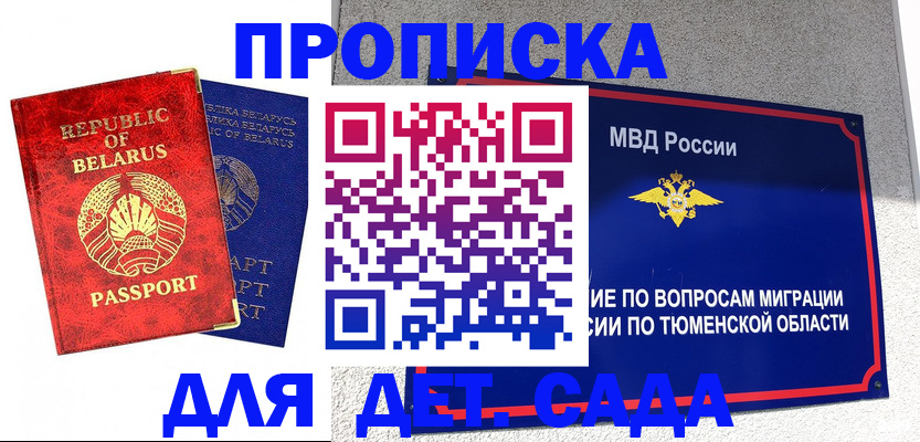 где прописаться в Емве