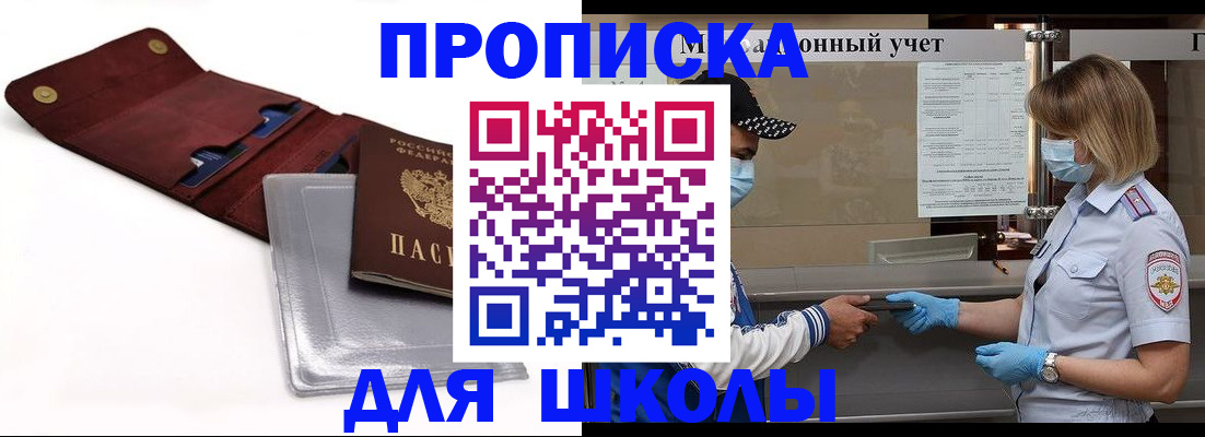 временная регистрация надежно в Емве
