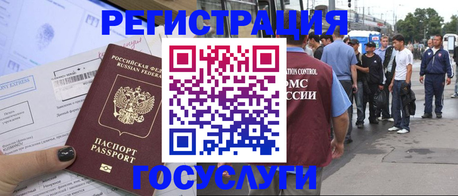 временная регистрация купить в Емве