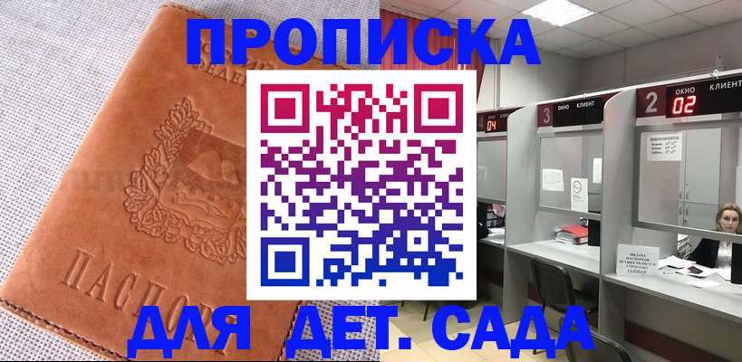 прописка для кредита в Емве