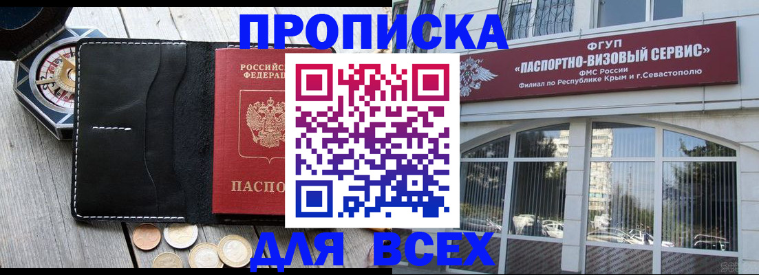 прописка для кредита в Емве