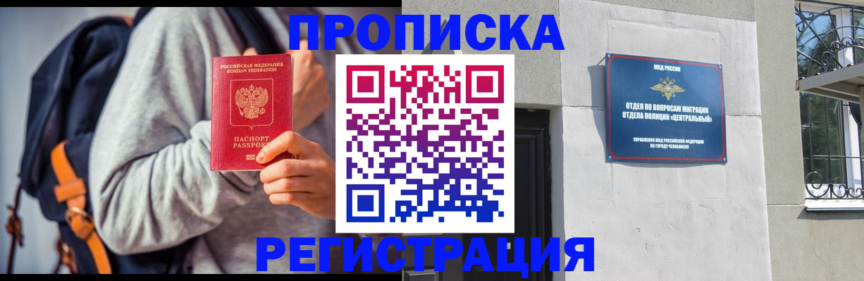 временная регистрация надежно в Емве