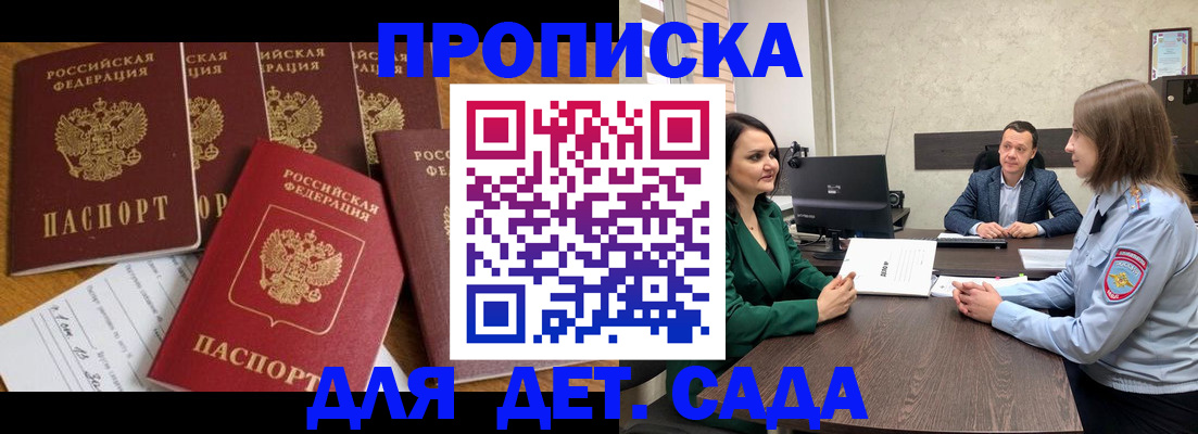 временная регистрация для школы в Емве